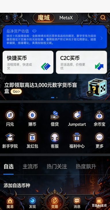 魔域私服副本选择列表